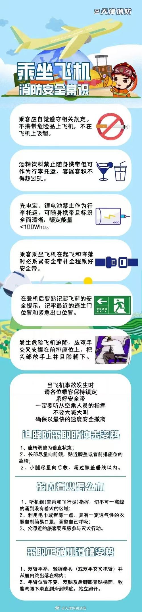 铁盒装的薄荷糖能带上飞机吗