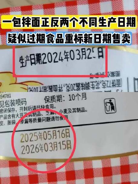 合格后面是生产日期还是到期截图