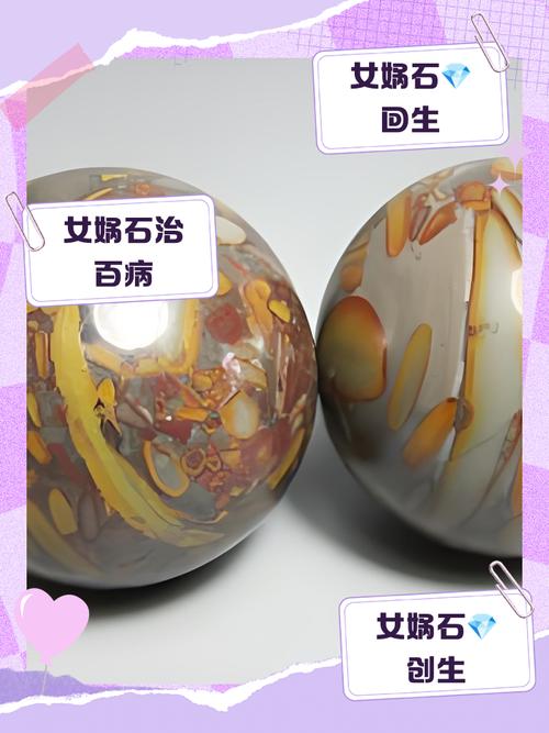 女娲石怎么卸载