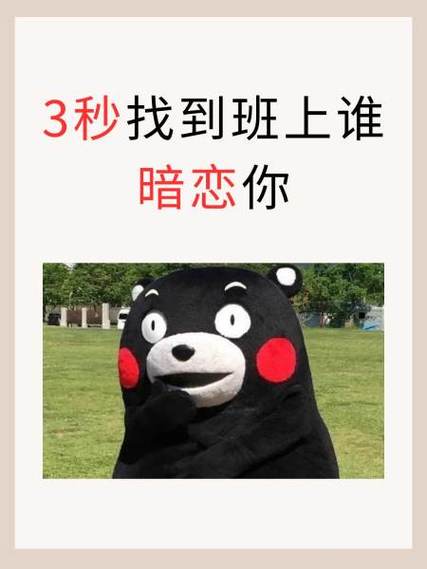如何知道班里谁在暗恋你图标