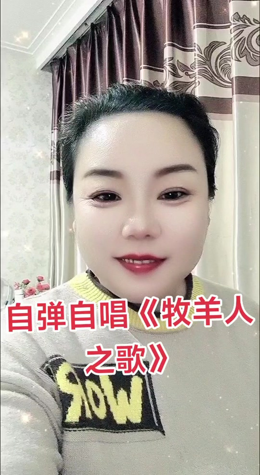 87牧羊人之歌