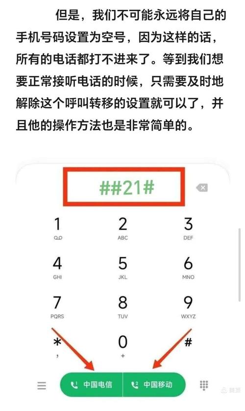 解除手机空号的步骤