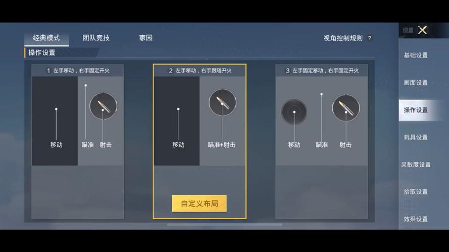 和平精英第二面板的优势