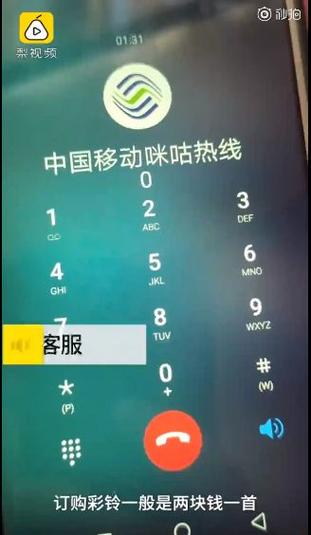设置彩铃您拨打的电话是空号缩略图