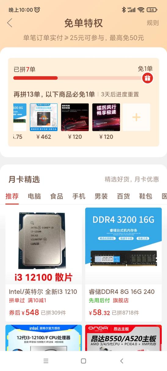 拼多多拼单返现50元是真的吗
