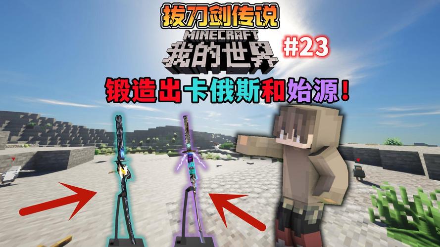 mc拔刀模組怎麼做卡俄斯