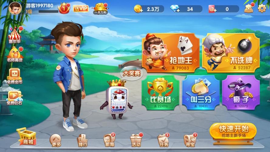 小美斗地主