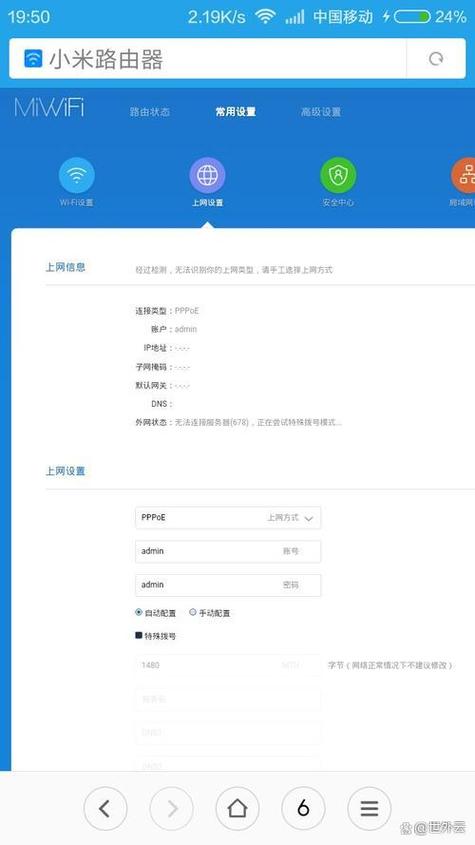 路由器密码怎么重新设置