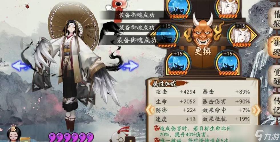 姑获鸟六个位置御魂搭配