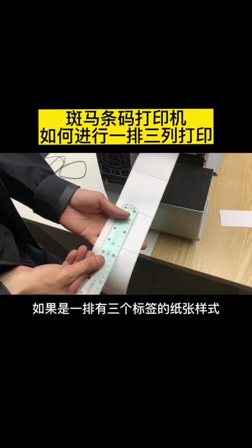 打印机设置三联单规格