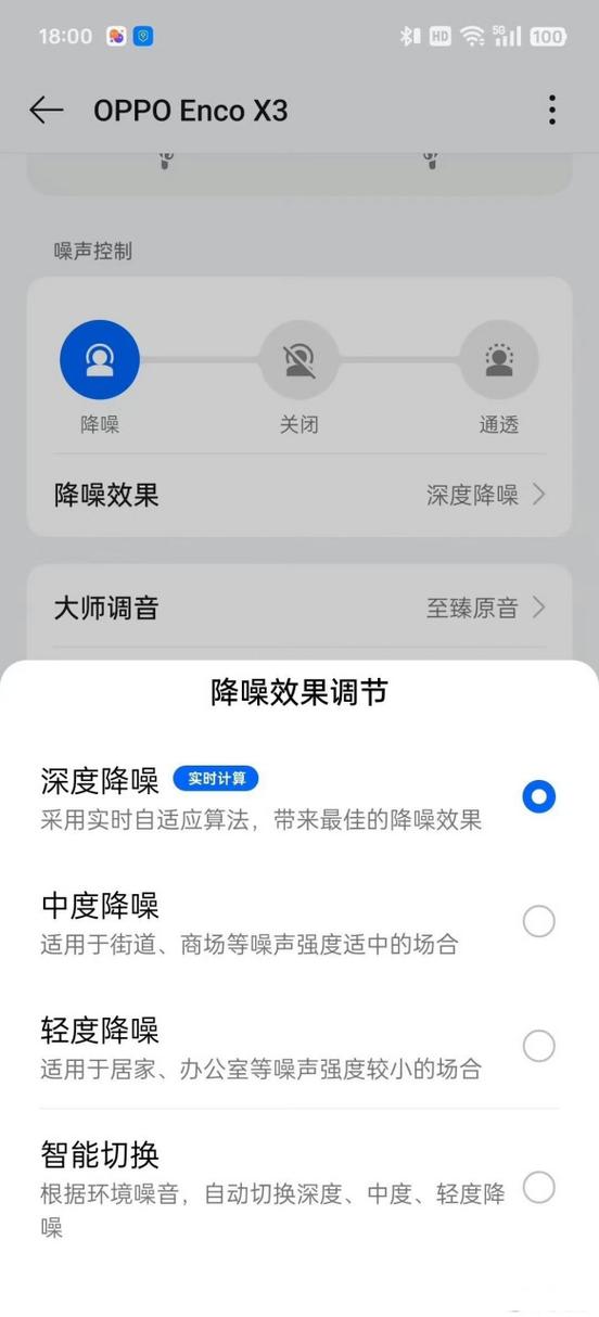 oppo手机插上耳机后音量不受控制