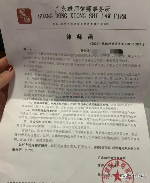 邮政寄的催收函游戏截图