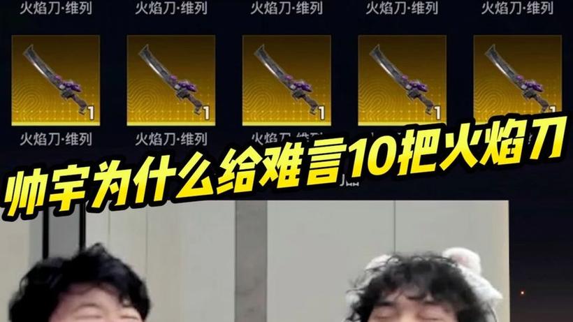和平精英难言玩火力对决缩略图