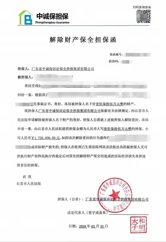 1000万保函费用多少