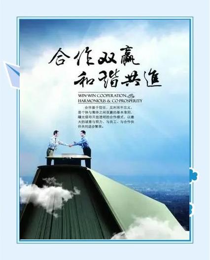双方互利共赢的句子图标