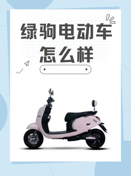 绿驹6个电瓶72v多少钱图标