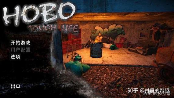 hobo tough life手机版