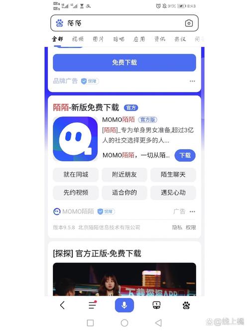 陌陌干嘛的