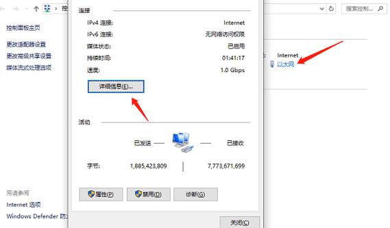 电脑IPv4断开连接