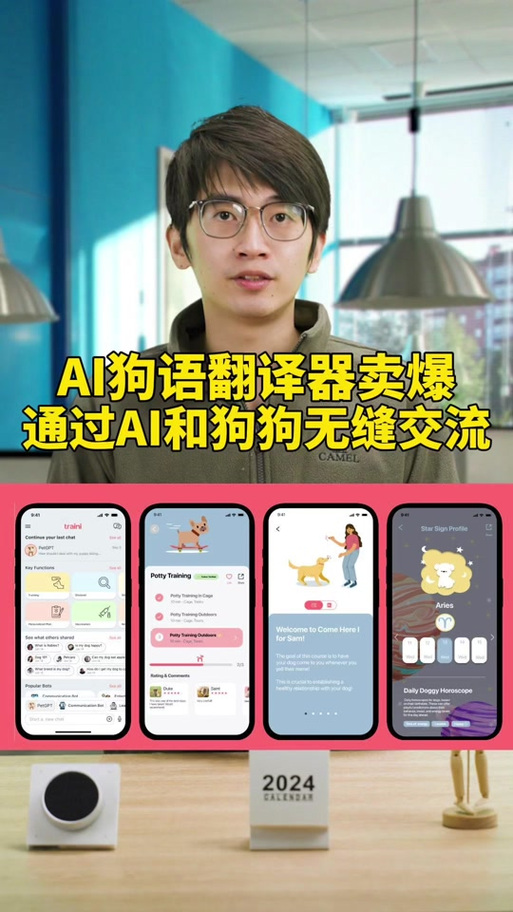 狗语翻译器怎么用