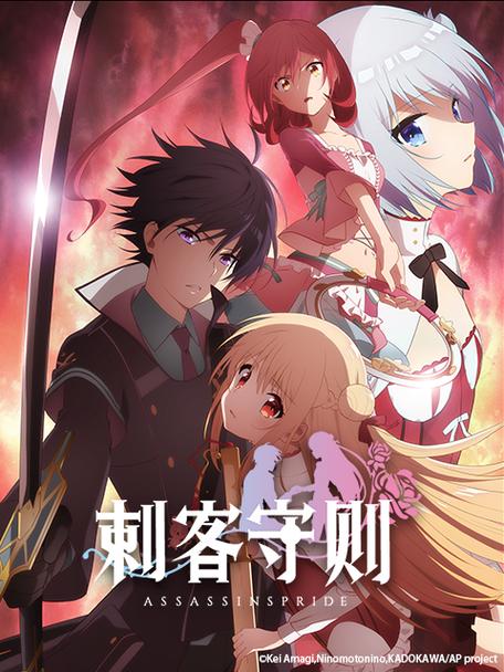 刺客守则免费观看完整版