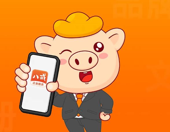 猪八戒唯一官网正版下载最新版本截图