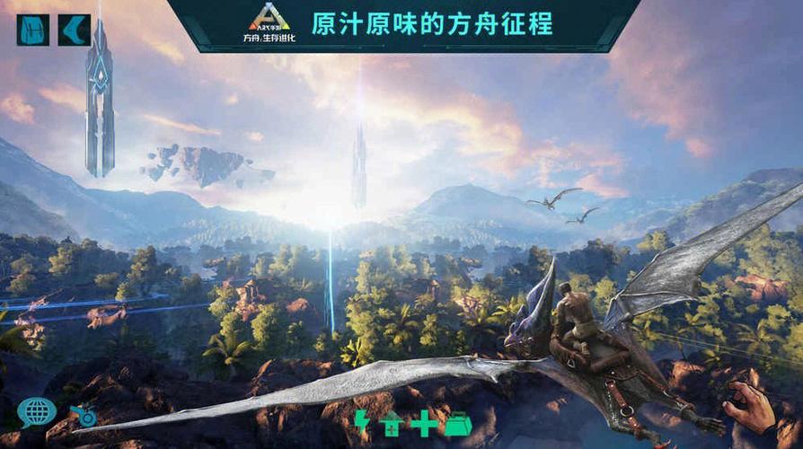 怎样在手机上下载方舟生存进化