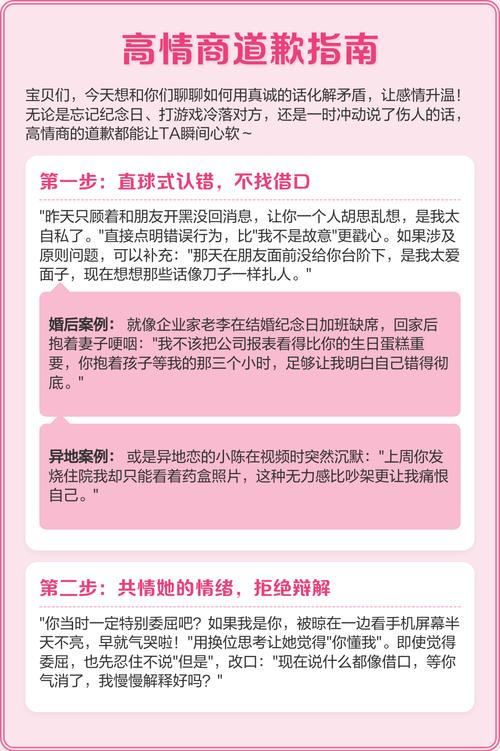 麻烦别人高情商怎么说