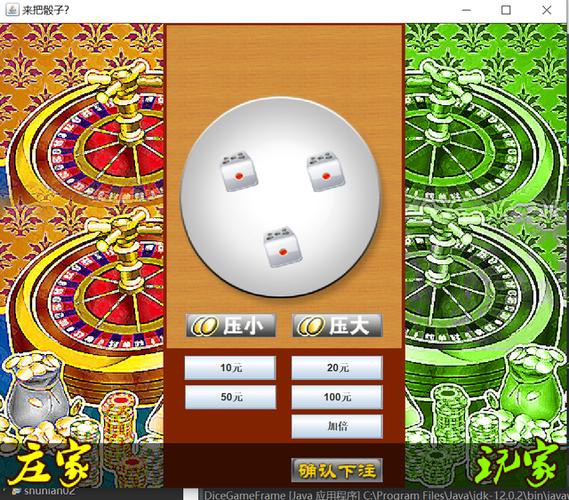 掷骰子软件图标
