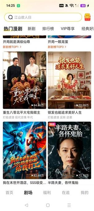 快追剧场app官网