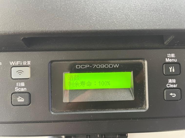 兄弟DCP7090dw打印机加粉清零视频