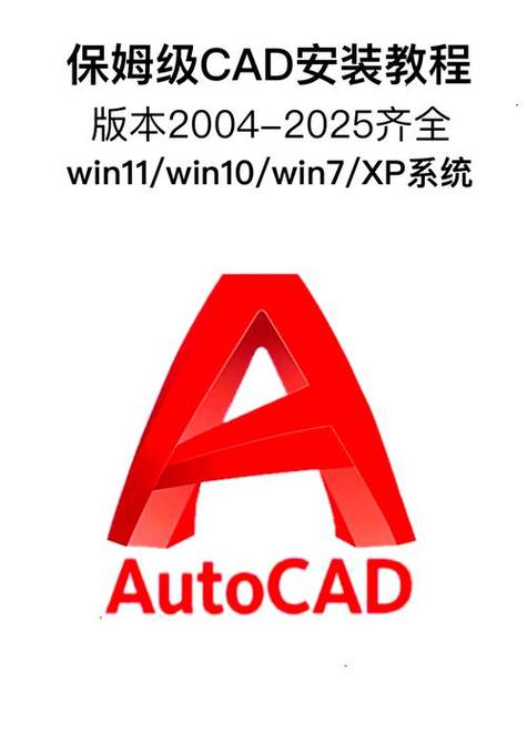 autocad下载电脑版免费下载截图