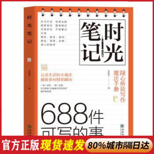 那种记录时间的软件