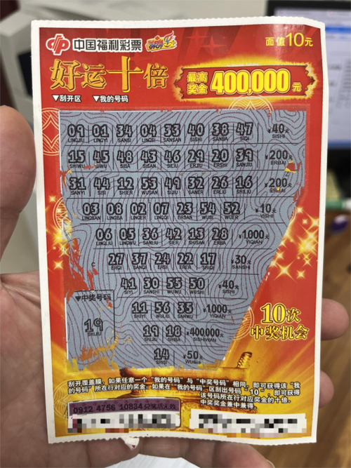 好运刮一刮游戏截图