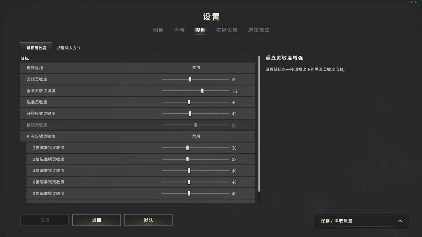 dpi800垂直灵敏度多少游戏截图