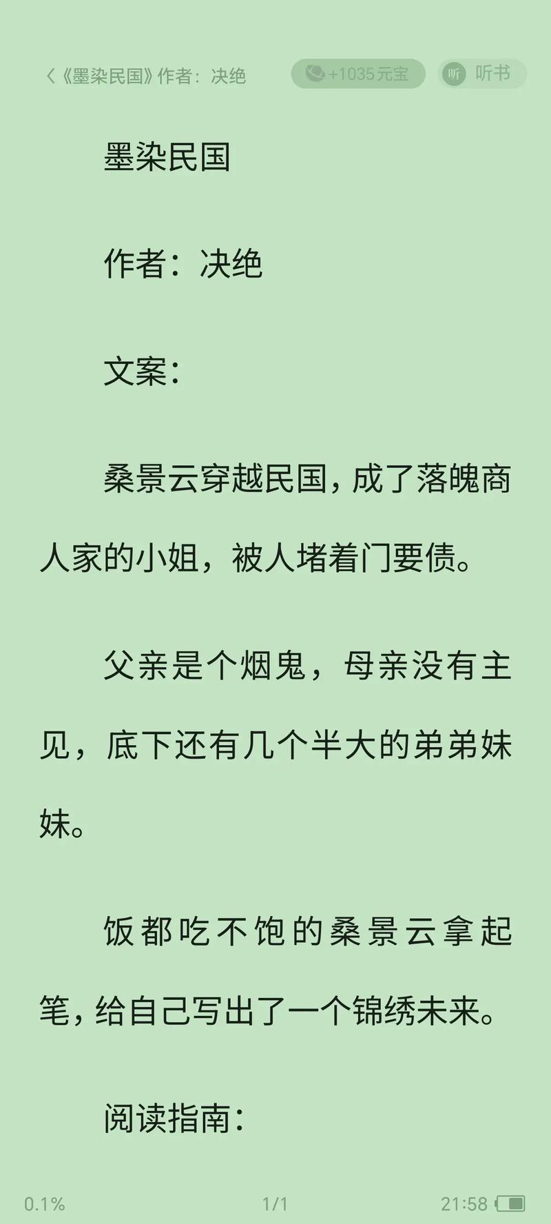 太太时代小说