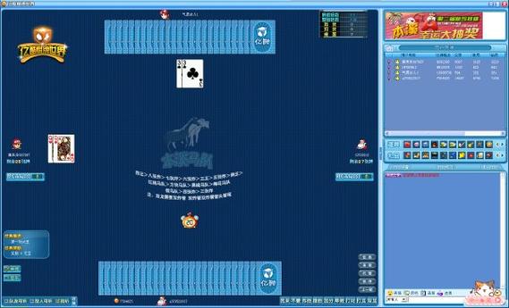 本溪马队六人版5付