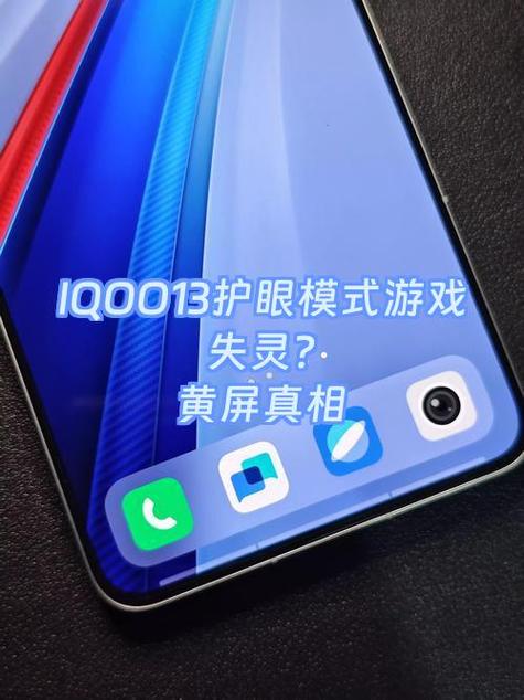 手机出现黄屏是什么原因缩略图