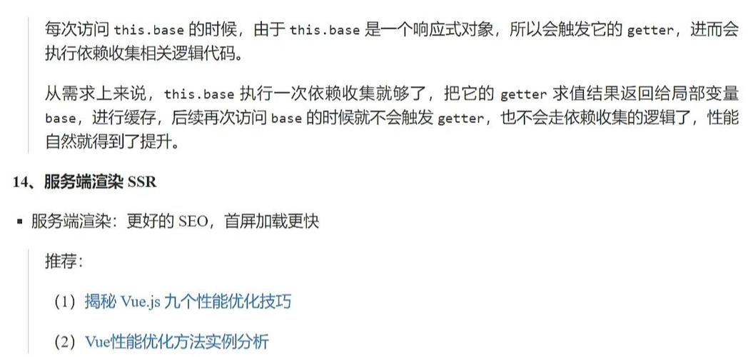 vue的性能优化有哪些方法