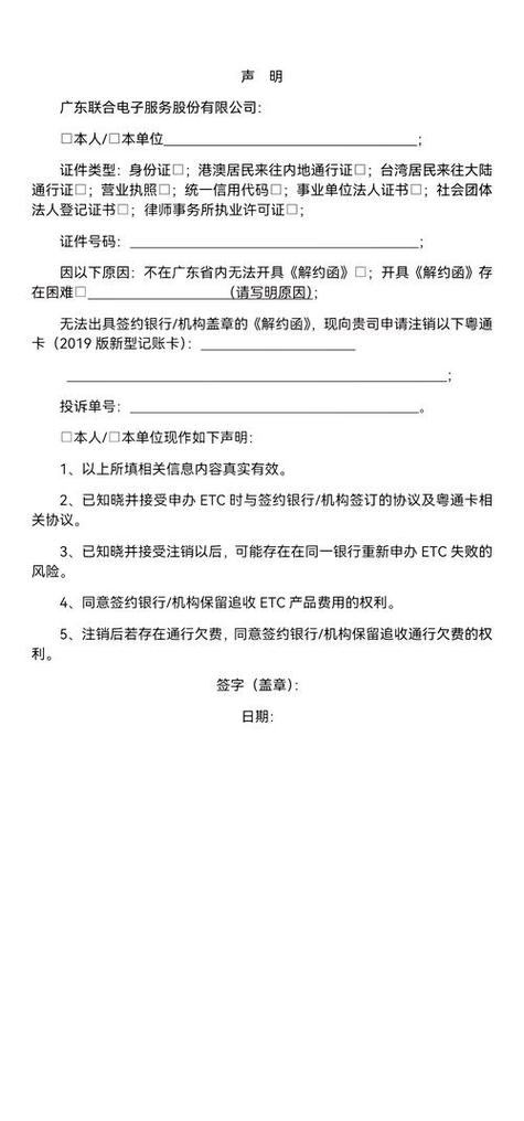邮政卡怎么注销