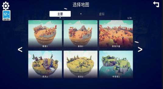 全面战争模拟器无限金币钻石版2021玩法缩略图
