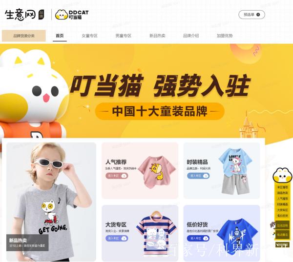 生意网童装靠谱吗