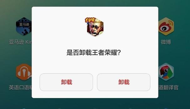王者荣耀卸载之后的数据缩略图