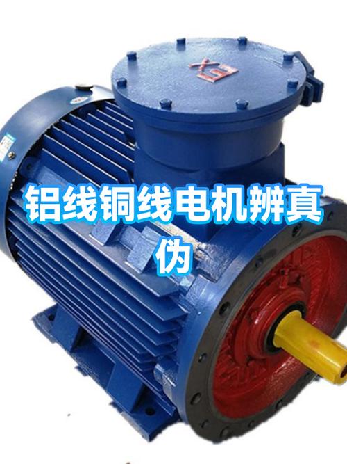 电机怎么区分铜线和铝线