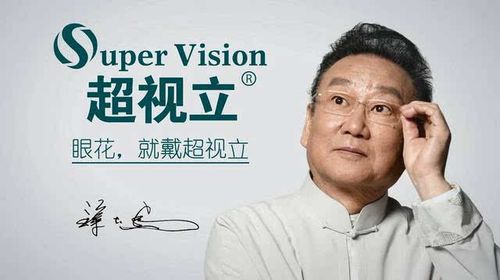 电视广告卖老花镜