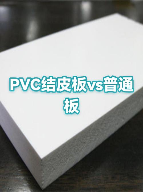 pvc板材图片及价格
