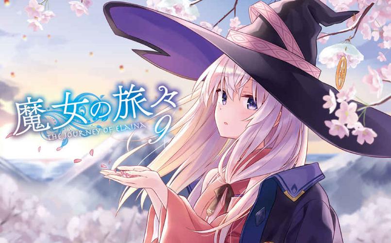 魔女之旅小说txt截图