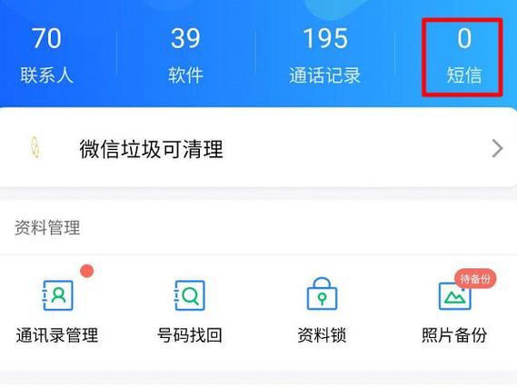 华为手机短信在哪里设置图标