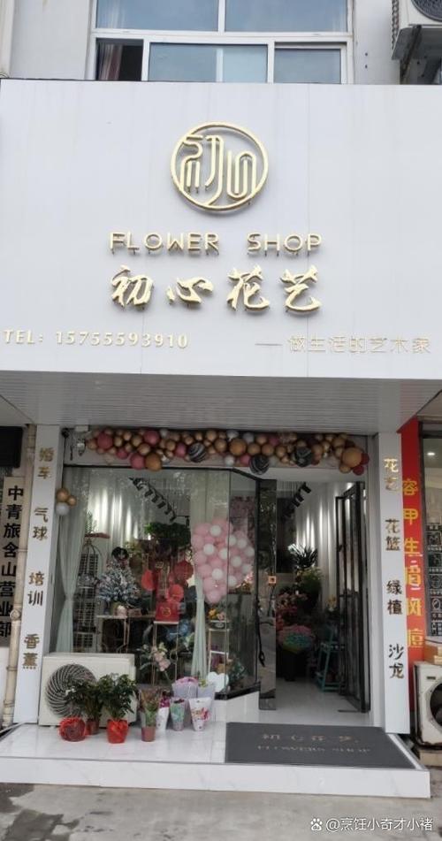 周边花店位置附近缩略图