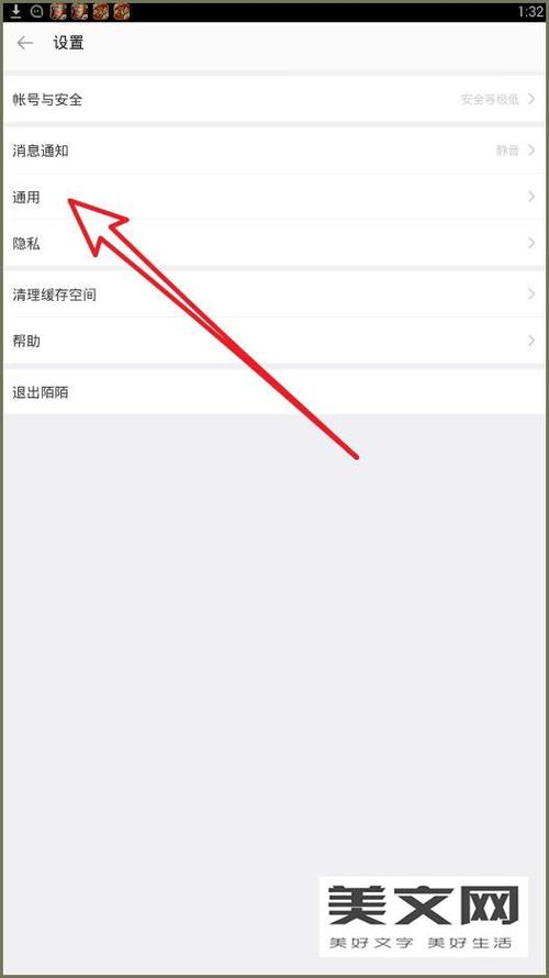 陌陌打开后不显示图片